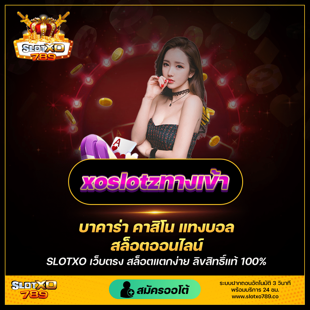 วิดีโอ xoslotzทางเข้า ค้นพบเกมวิดีโอสล็อตที่ดีที่สุด