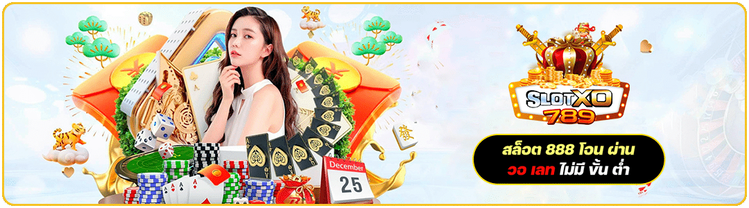 เทคนิคการตลาดที่ใช้ในเกมสล็อตออนไลน์